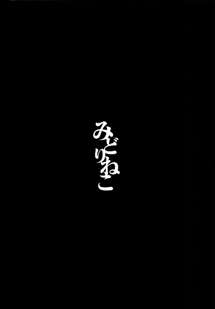 Komeiji Schedule AM
