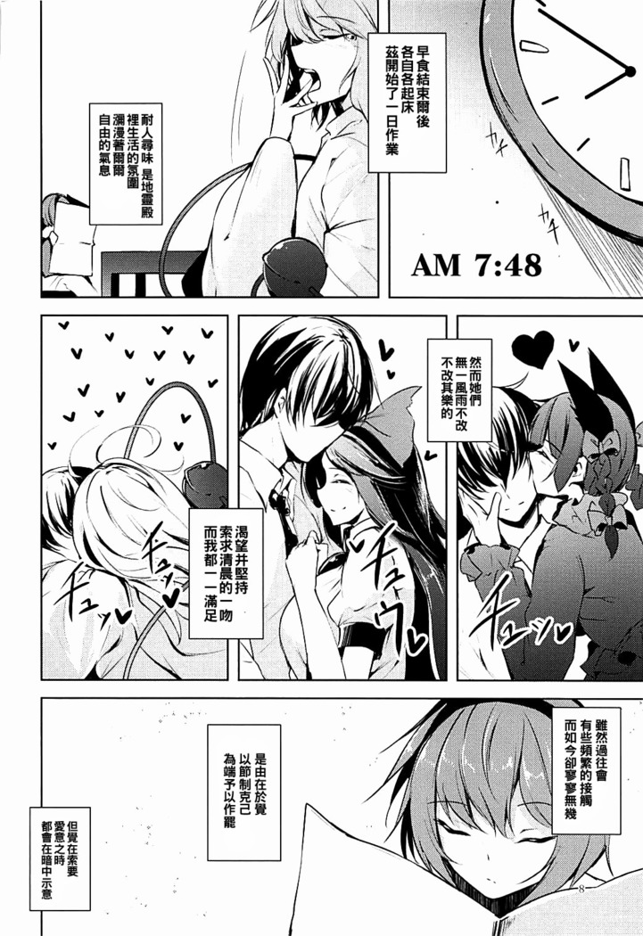 Komeiji Schedule AM