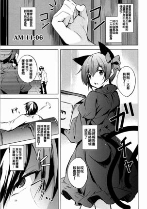 Komeiji Schedule AM Page #21