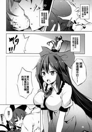 Komeiji Schedule AM Page #24