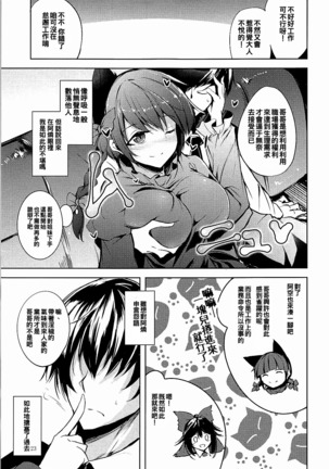 Komeiji Schedule AM Page #25