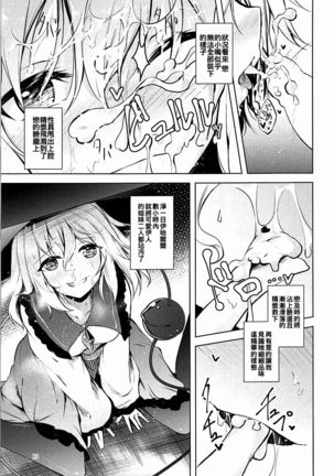 Komeiji Schedule AM Page #15