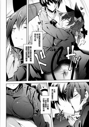 Komeiji Schedule AM Page #22