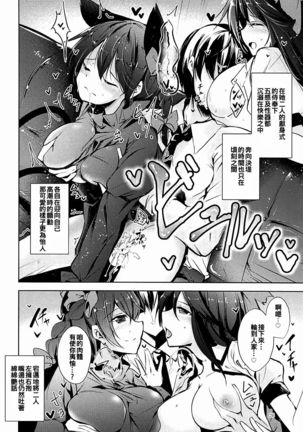 Komeiji Schedule AM Page #28