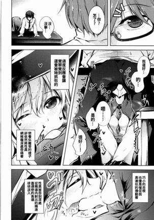 Komeiji Schedule AM Page #14