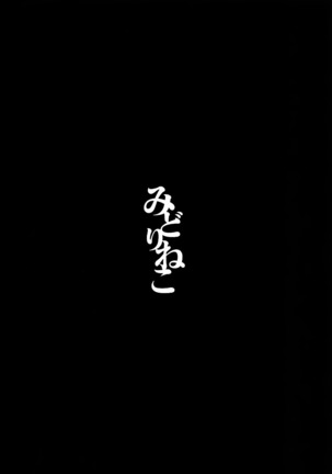 Komeiji Schedule AM Page #31