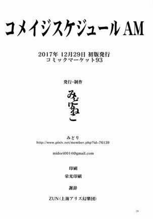 Komeiji Schedule AM Page #30
