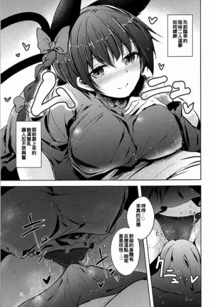 Komeiji Schedule AM Page #23