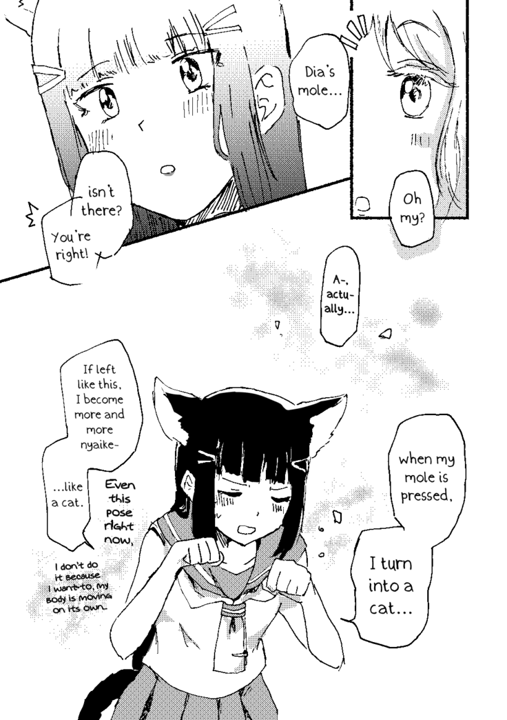 Ecchi Switch Onetouch (Suigyoku no Shizuku) | Sexy Switch Onetouch