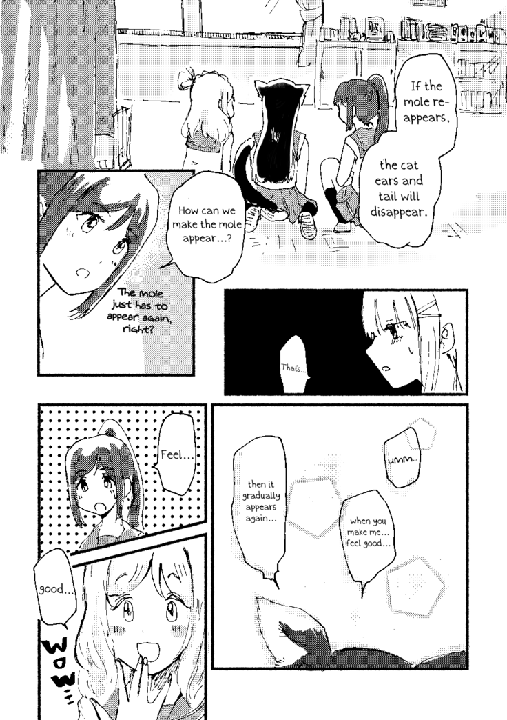 Ecchi Switch Onetouch (Suigyoku no Shizuku) | Sexy Switch Onetouch