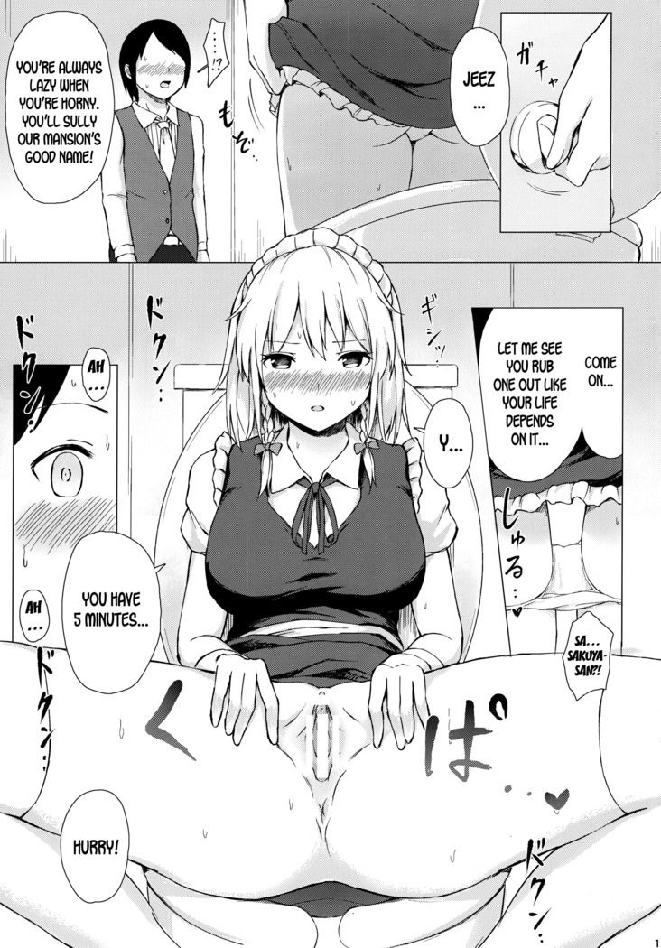 Misete, Nukasete! Sakuya-san