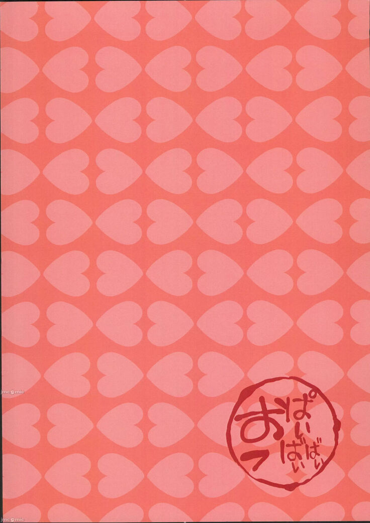 Koi | Love