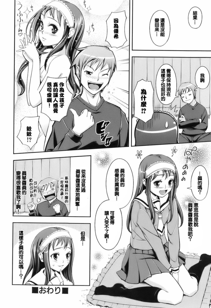 Proper Exchange