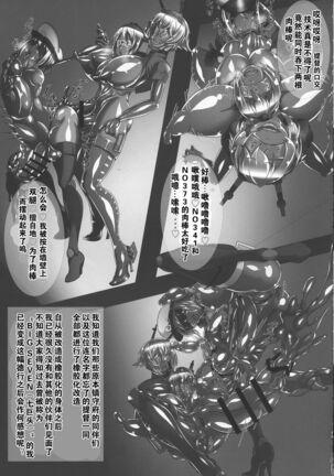 (C96) [2ZIGEN (Various)] Rubber Boat Goudou Zetchou Gomu Sono Ni (Kantai Collection -KanColle)（Chinese） - Page 5
