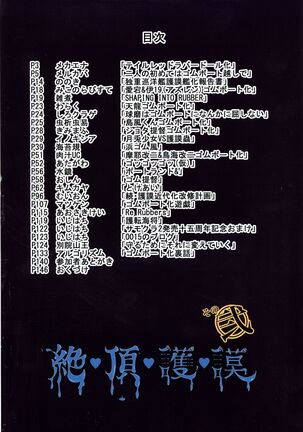 (C96) [2ZIGEN (Various)] Rubber Boat Goudou Zetchou Gomu Sono Ni (Kantai Collection -KanColle)（Chinese） Page #3