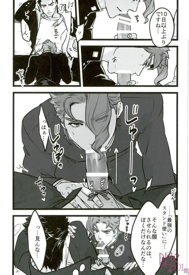 Sono oshioki wa kongo kanbenshitekure