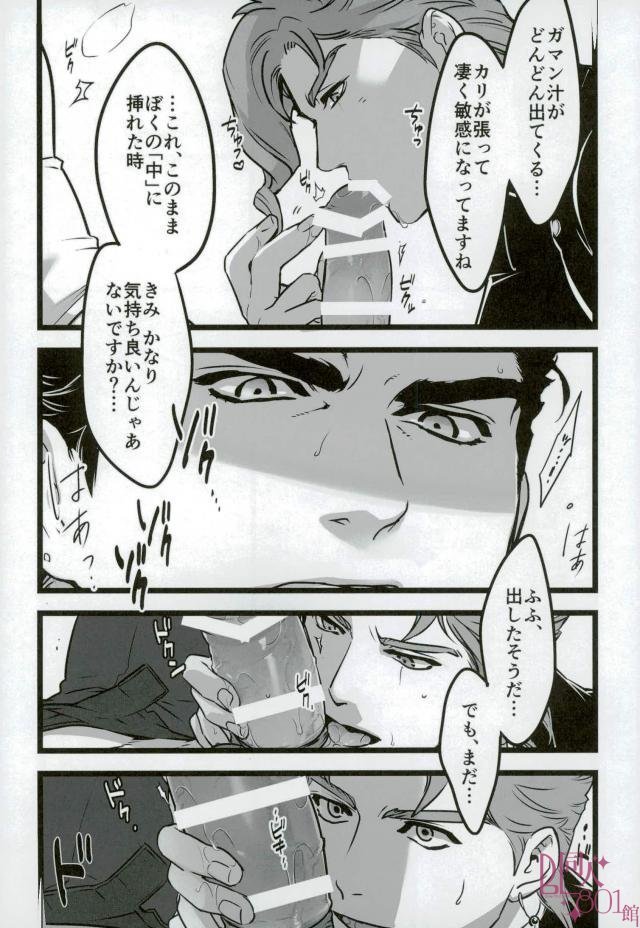 Sono oshioki wa kongo kanbenshitekure
