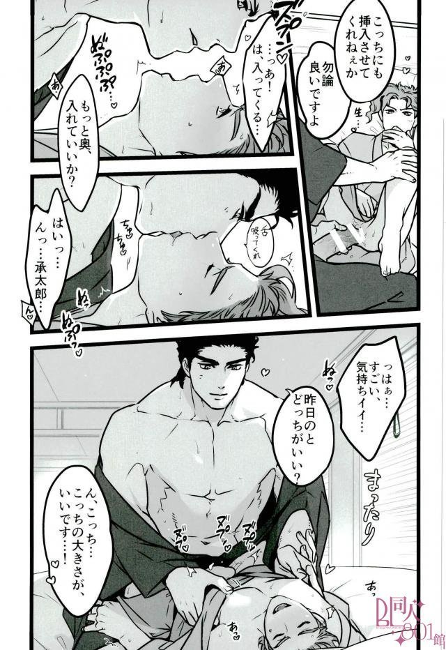 Sono oshioki wa kongo kanbenshitekure