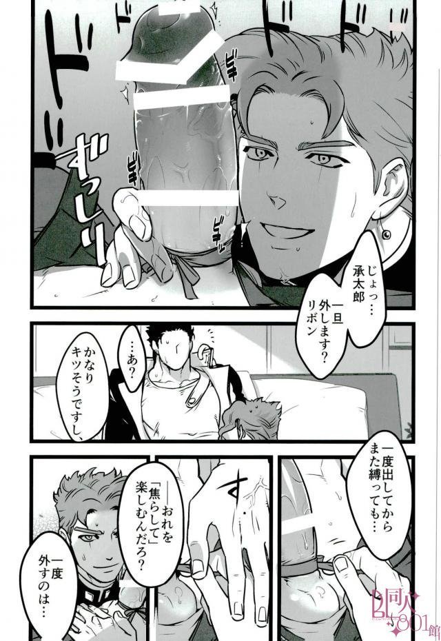 Sono oshioki wa kongo kanbenshitekure