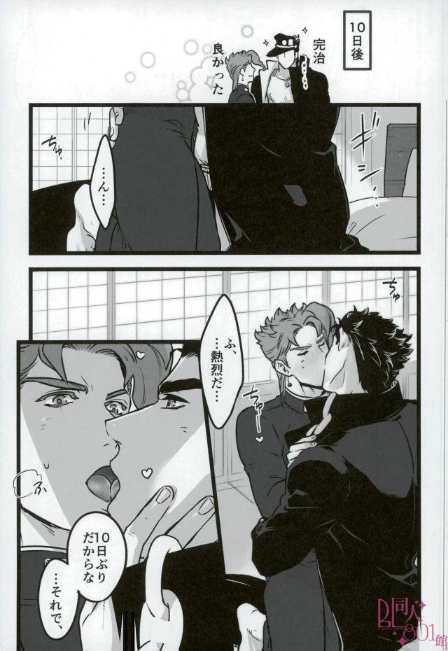 Sono oshioki wa kongo kanbenshitekure