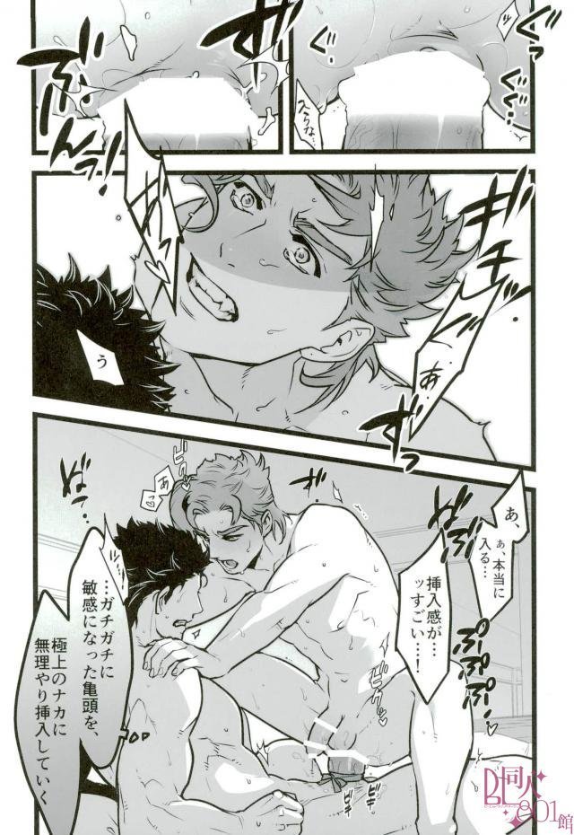 Sono oshioki wa kongo kanbenshitekure