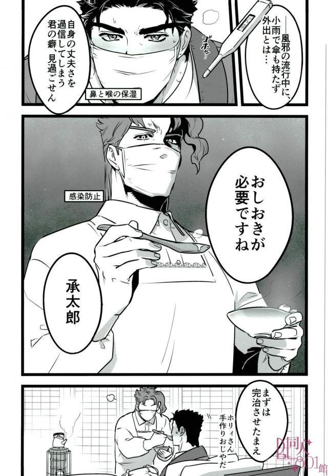 Sono oshioki wa kongo kanbenshitekure