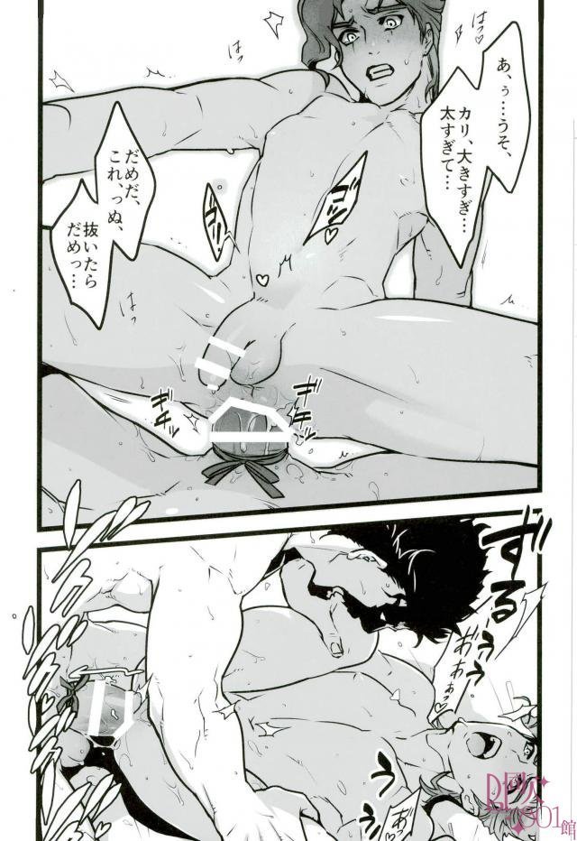 Sono oshioki wa kongo kanbenshitekure