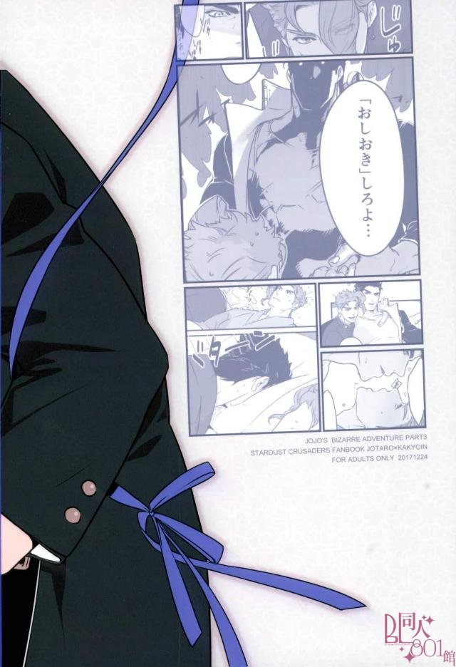 Sono oshioki wa kongo kanbenshitekure