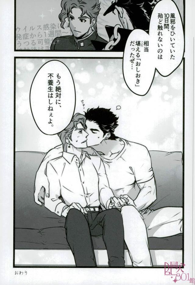 Sono oshioki wa kongo kanbenshitekure