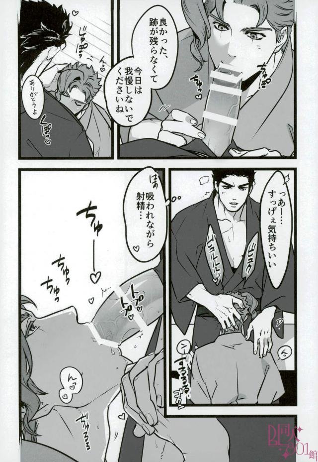 Sono oshioki wa kongo kanbenshitekure