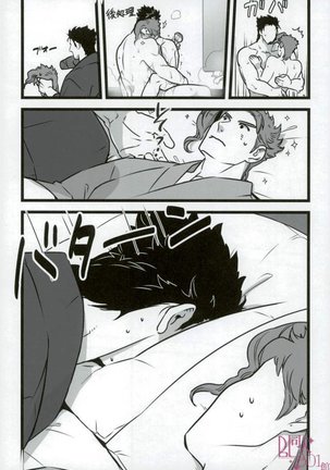 Sono oshioki wa kongo kanbenshitekure Page #17