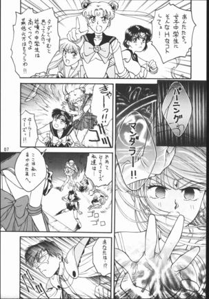 うさぎがぴょんR Page #6