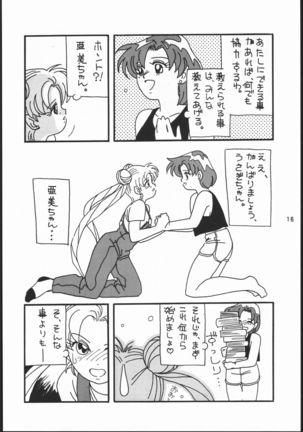うさぎがぴょんR Page #15