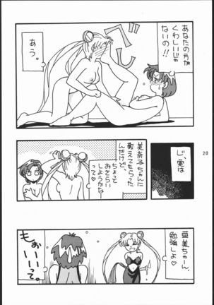 うさぎがぴょんR Page #19