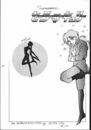 うさぎがぴょんR Page #24
