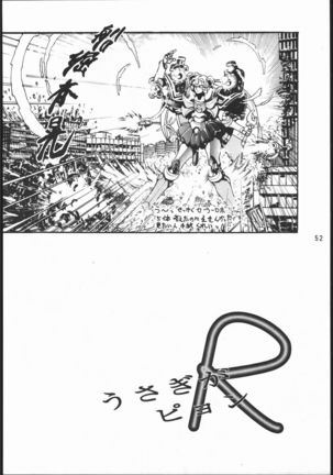 うさぎがぴょんR Page #51