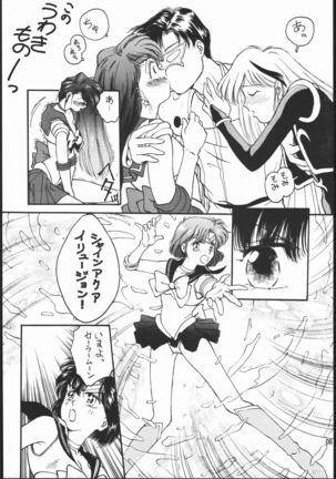 うさぎがぴょんR Page #7