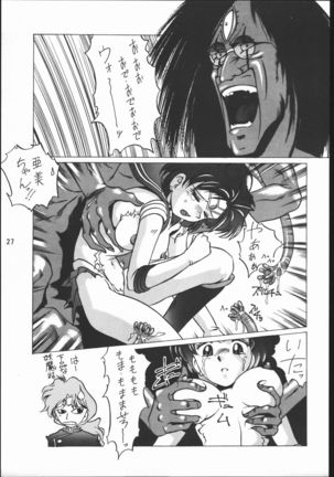 うさぎがぴょんR Page #26