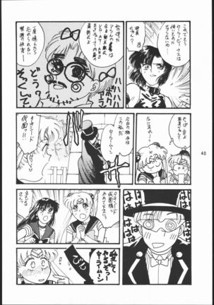 うさぎがぴょんR Page #39