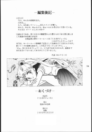 うさぎがぴょんR Page #53