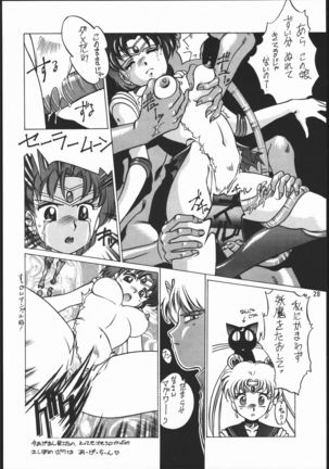 うさぎがぴょんR Page #27
