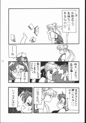 うさぎがぴょんR Page #16