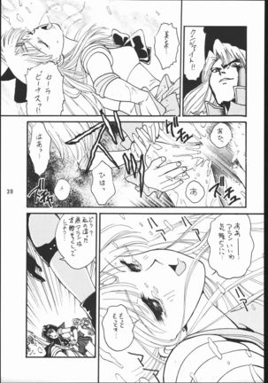 うさぎがぴょんR Page #38