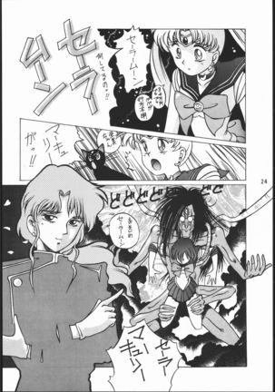 うさぎがぴょんR Page #23