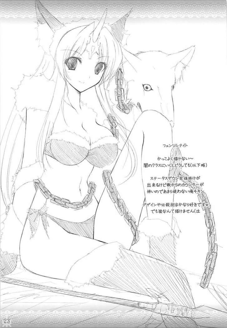 Megami no Syukuhuku