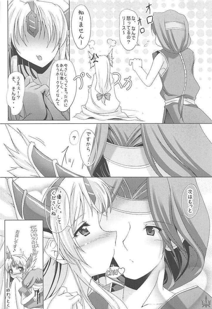 Megami no Syukuhuku