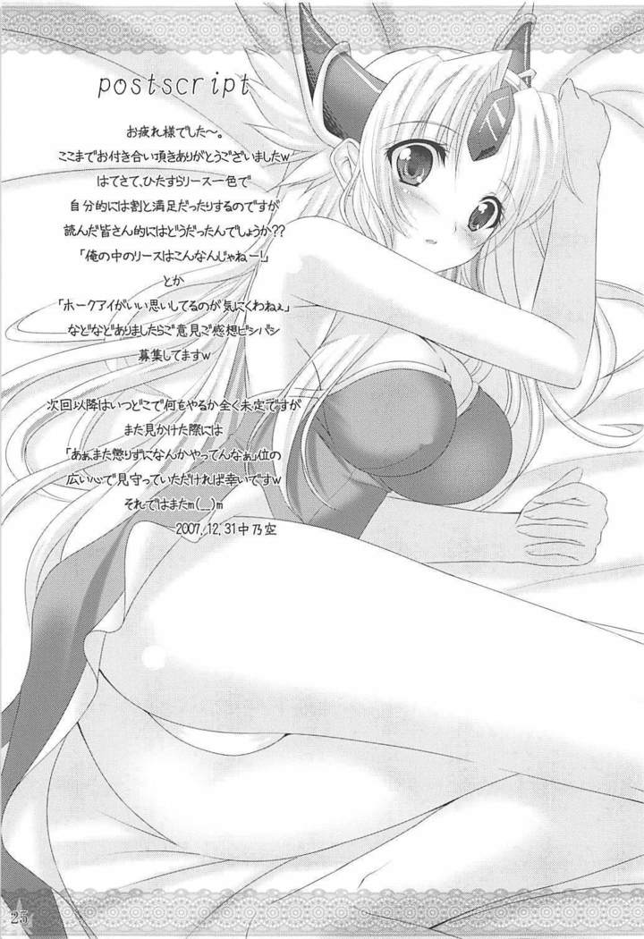 Megami no Syukuhuku