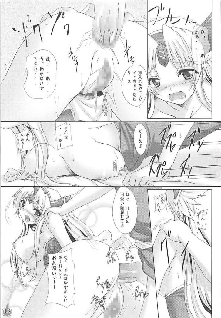 Megami no Syukuhuku