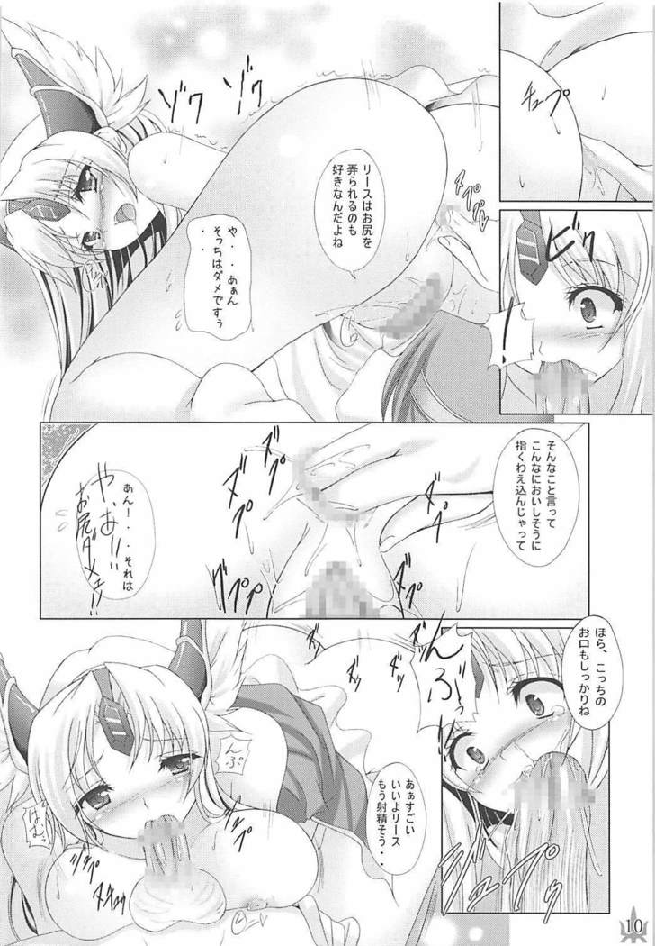 Megami no Syukuhuku