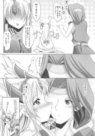 Megami no Syukuhuku Page #19